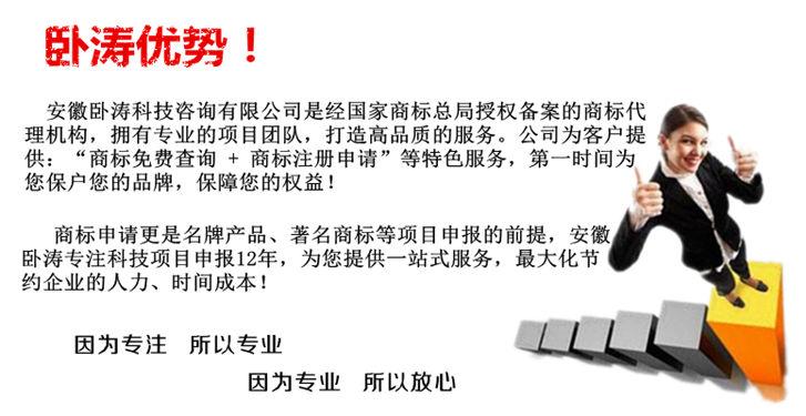 安徽臥濤商標注冊代理優勢